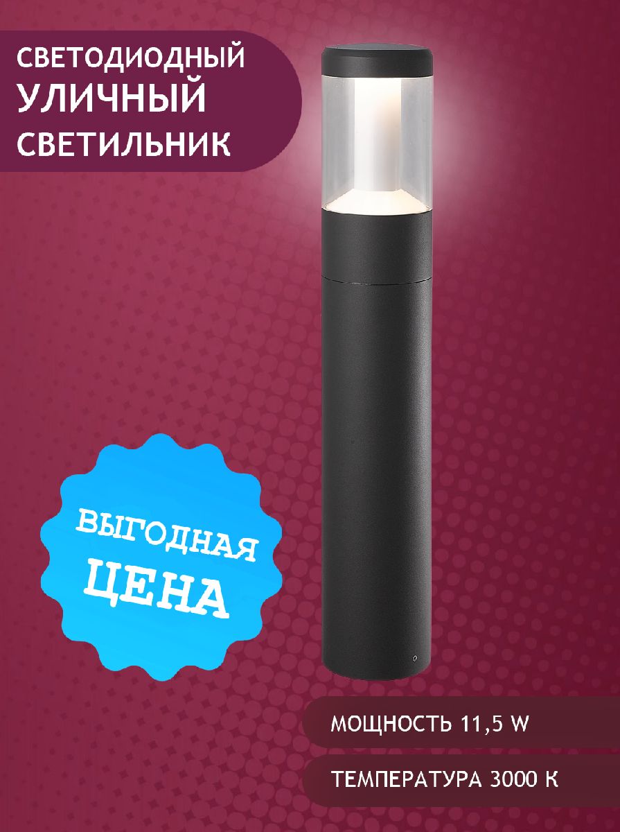 Ландшафтный светильник Elvan PJ-1510/1-11,5W-WW-Gr