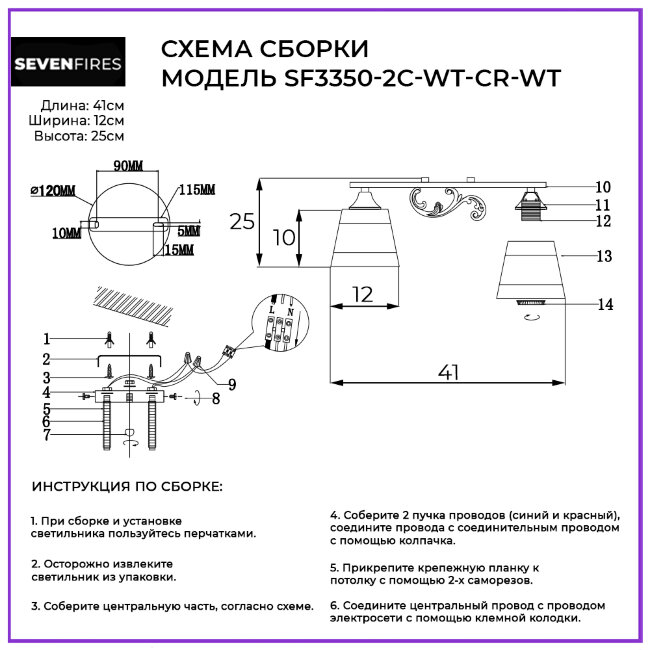 Потолочная люстра Seven Fires Floriana SF3350/2C-WT-CR-WT