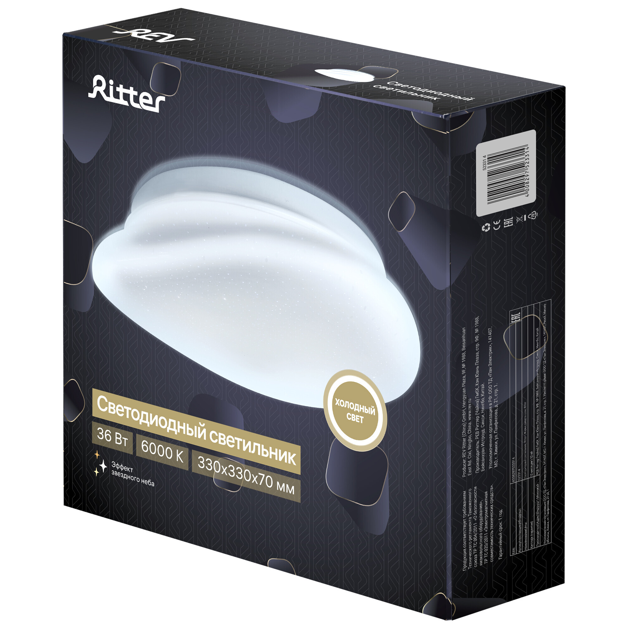 Потолочный светильник Ritter Stone 52331 4