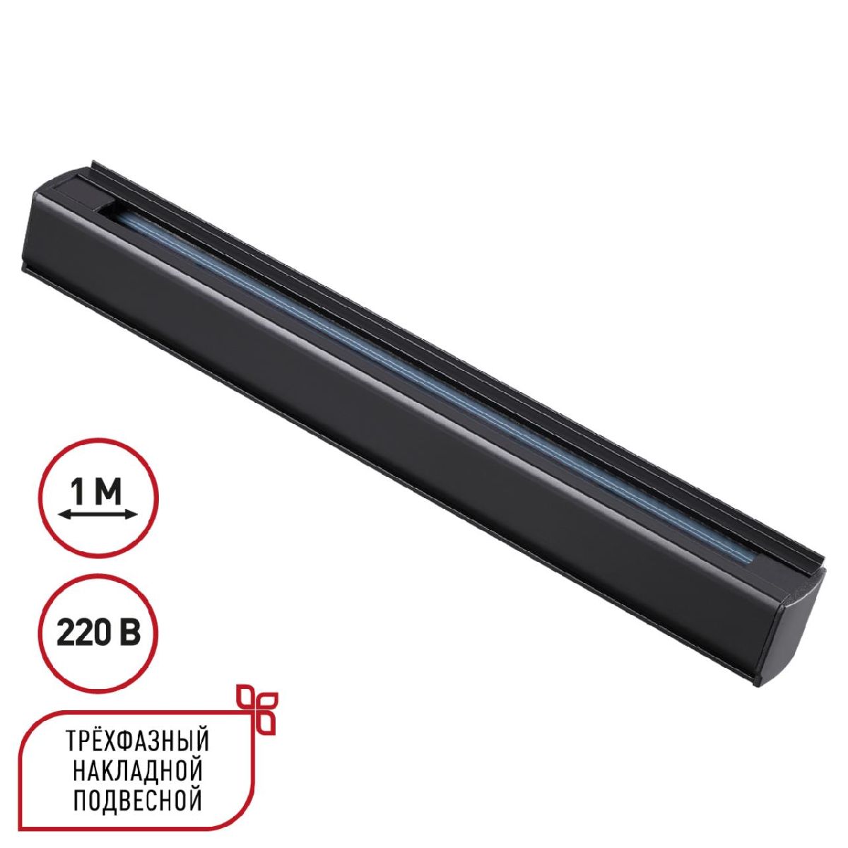 Шинопровод трехфазный Novotech Port 135236 УЦ