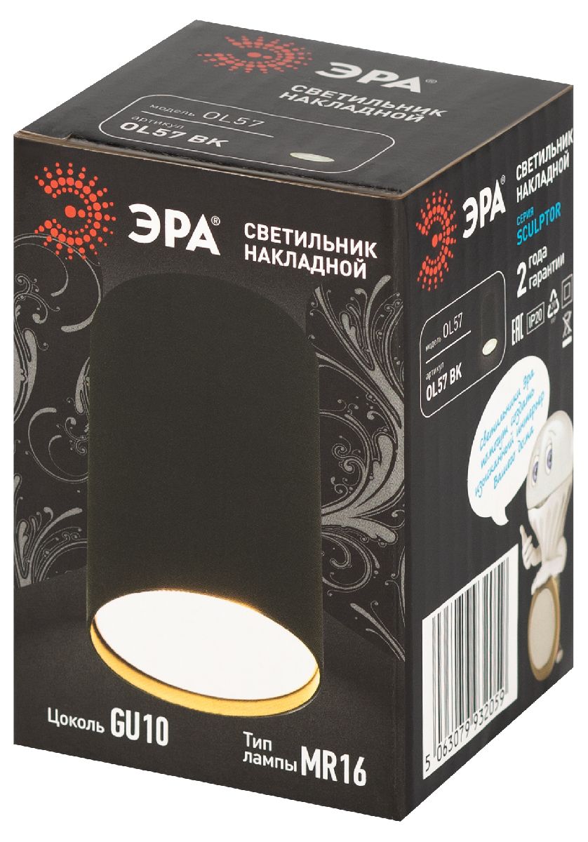 Накладной светильник Эра OL57 BK Б0066796