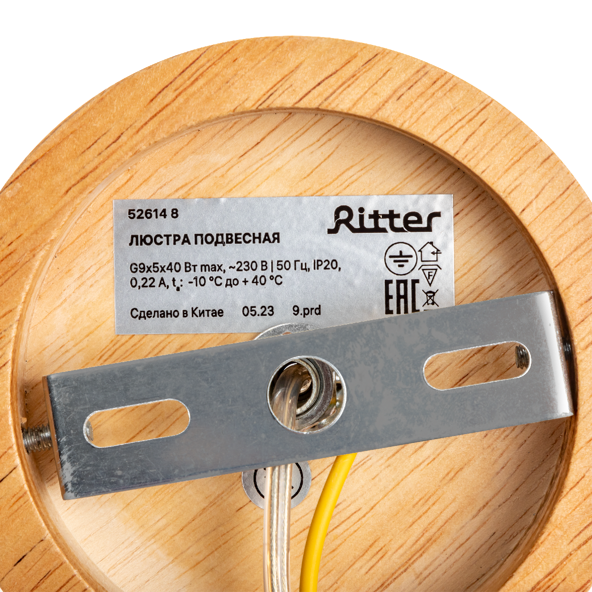 Подвесная люстра Ritter Racemo 52614 8