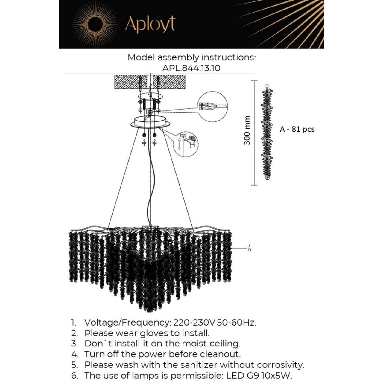 Подвесная люстра Aployt Viktorayn APL.844.13.10