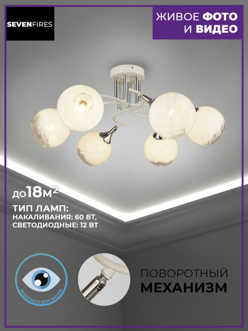 Потолочная люстра Wedo Light Vespera 66741.01.64.06