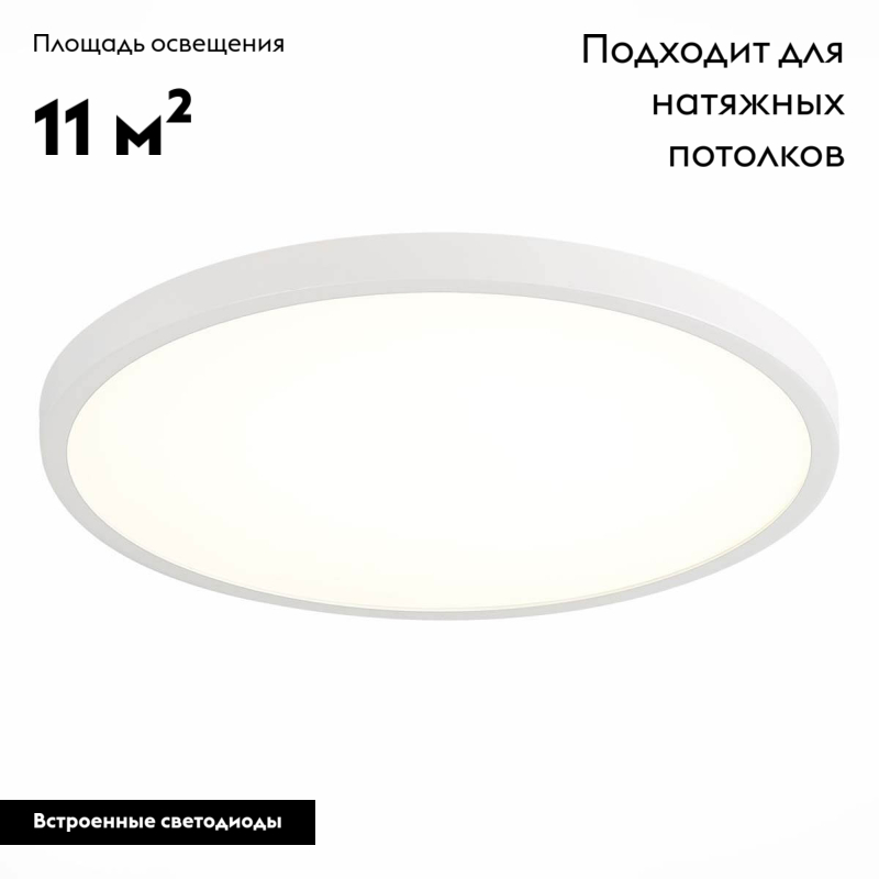 Настенно-потолочный светильник ST Luce ST601.542.32