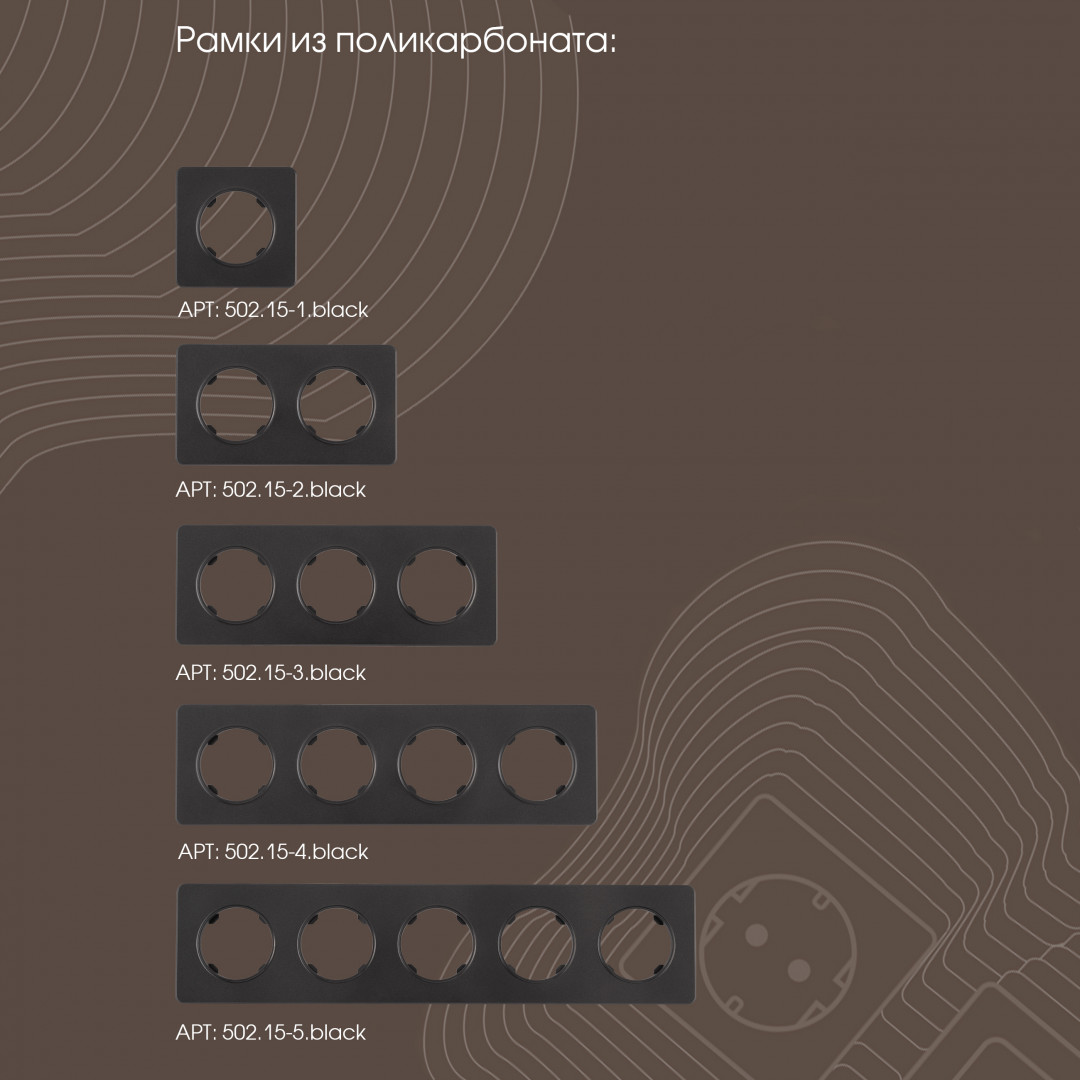 Розетка с заземлением и шторками Arte Milano 202.40-1.black