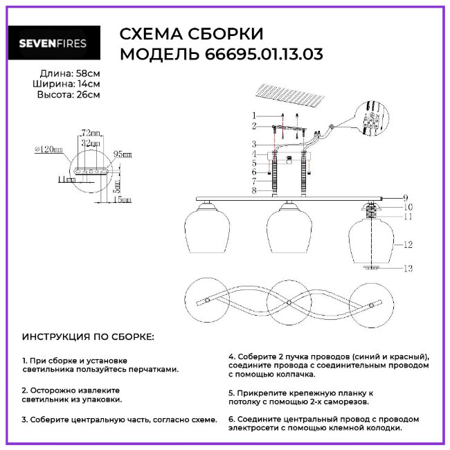 Потолочная люстра Wedo Light Heltor 66695.01.13.03