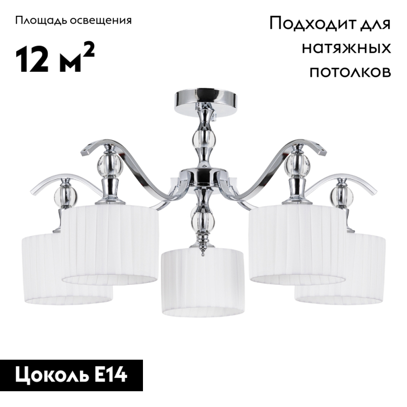 Потолочная люстра Arte Lamp Ibiza A4038PL-5CC