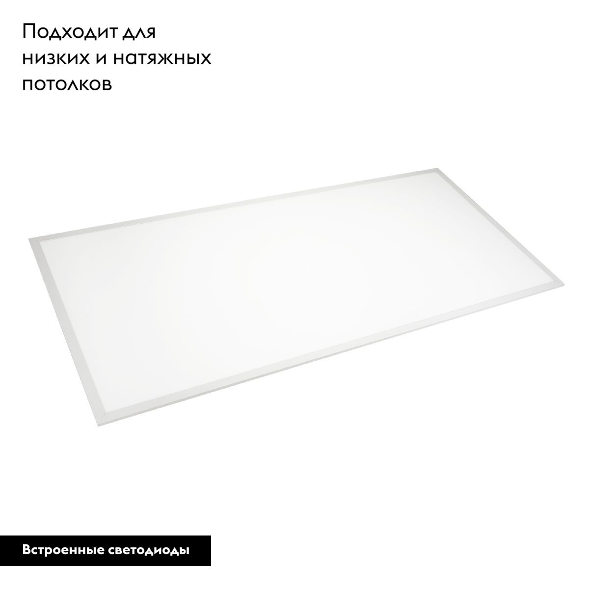 Светодиодная панель Arlight DL-INTENSO-S600x1200-60W Day4000 (WH, 120 deg, CRI90, 230V) 043580