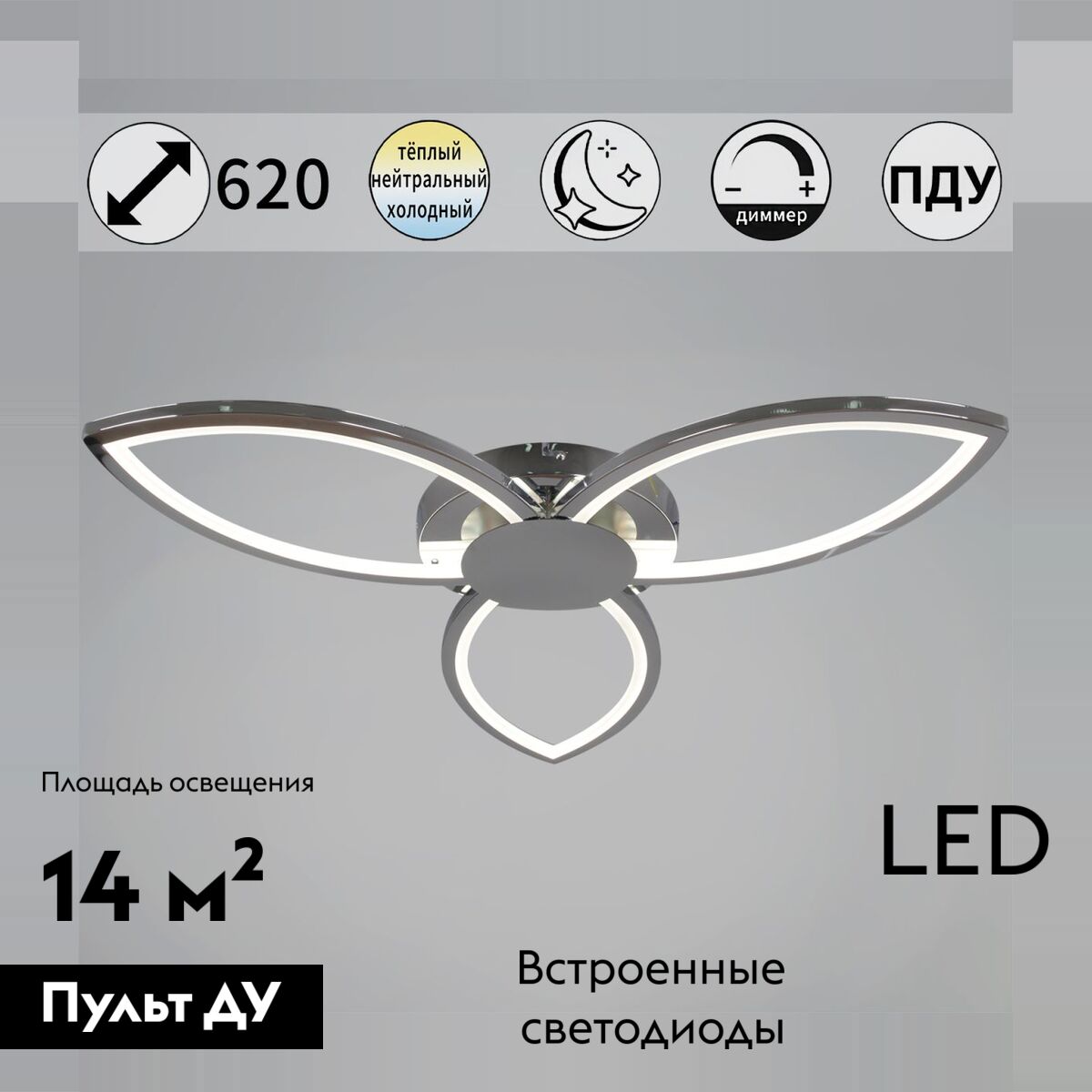 Потолочная люстра Reluce 09877-0.3-03 CR