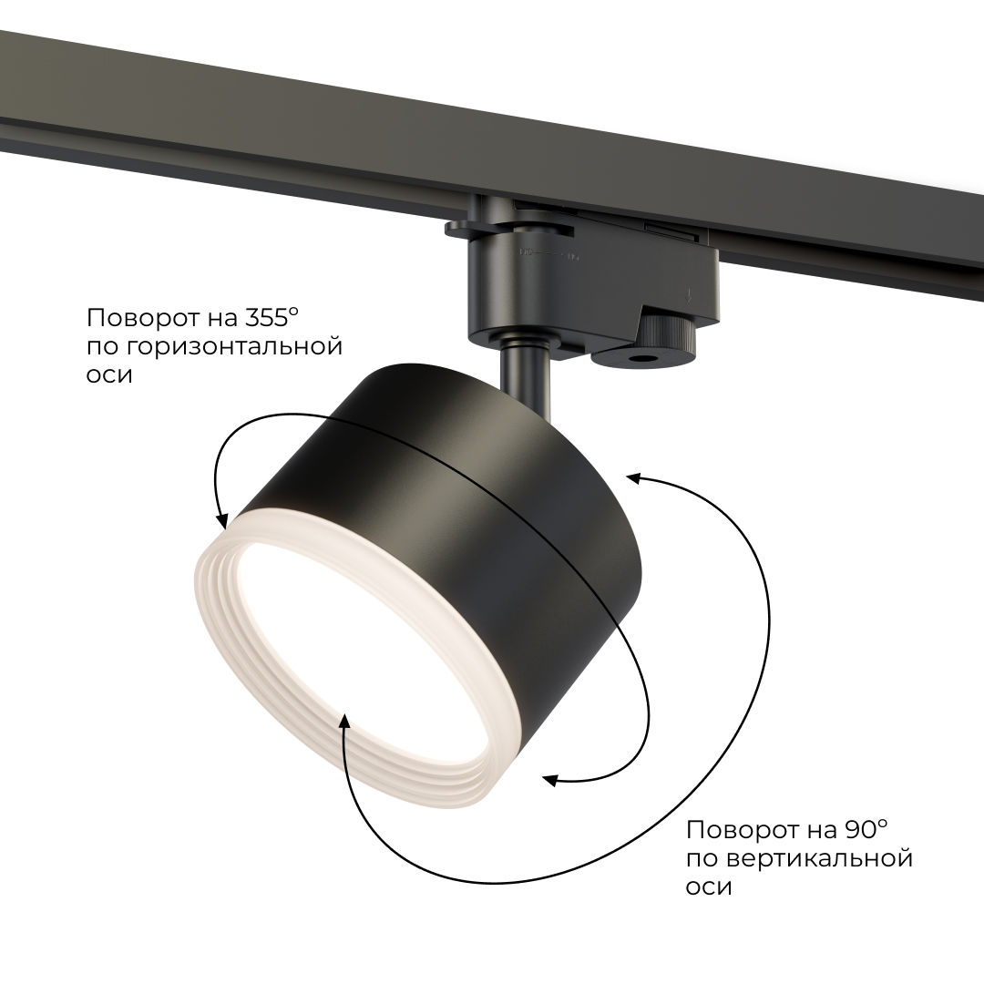Трековый однофазный светильник Apeyron 16-90