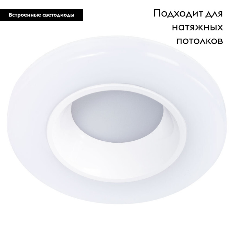 Потолочный светодиодный светильник Arte Lamp Alioth A7991PL-1WH