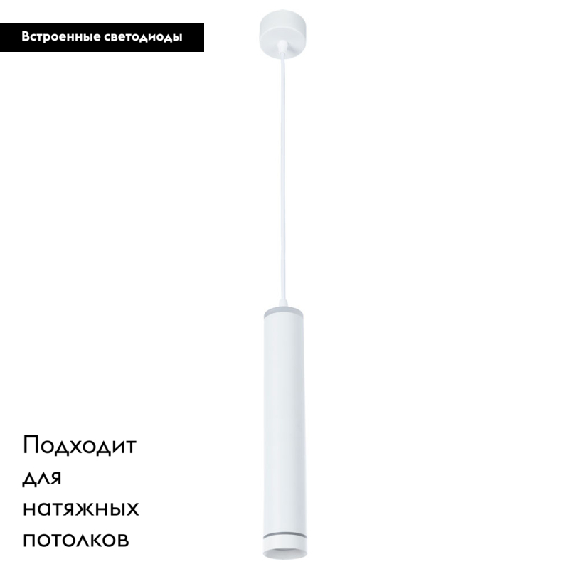 Подвесной светодиодный светильник Arte Lamp Altais A6110SP-2WH