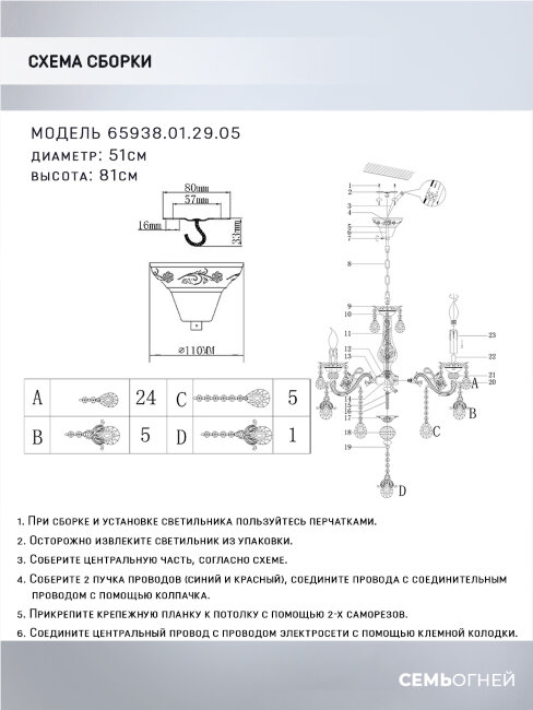 Подвесная люстра Seven Fires Evetta SF3331/5H-WG-CL