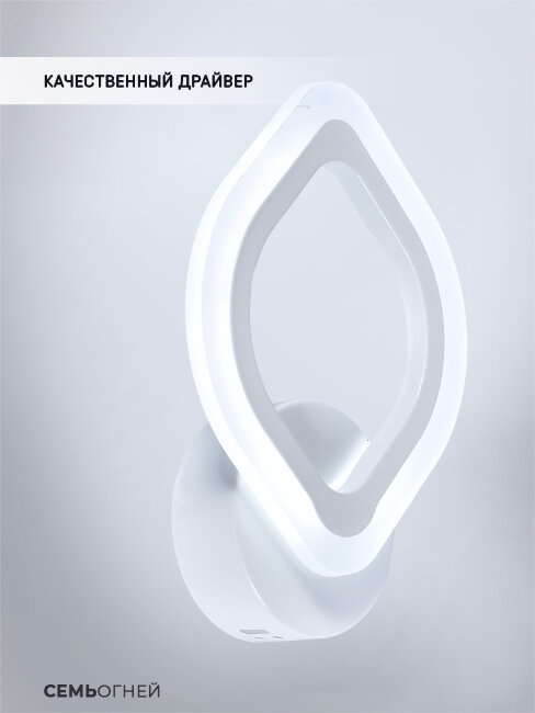 Бра Seven Fires Lorea SF5019/1W-WT