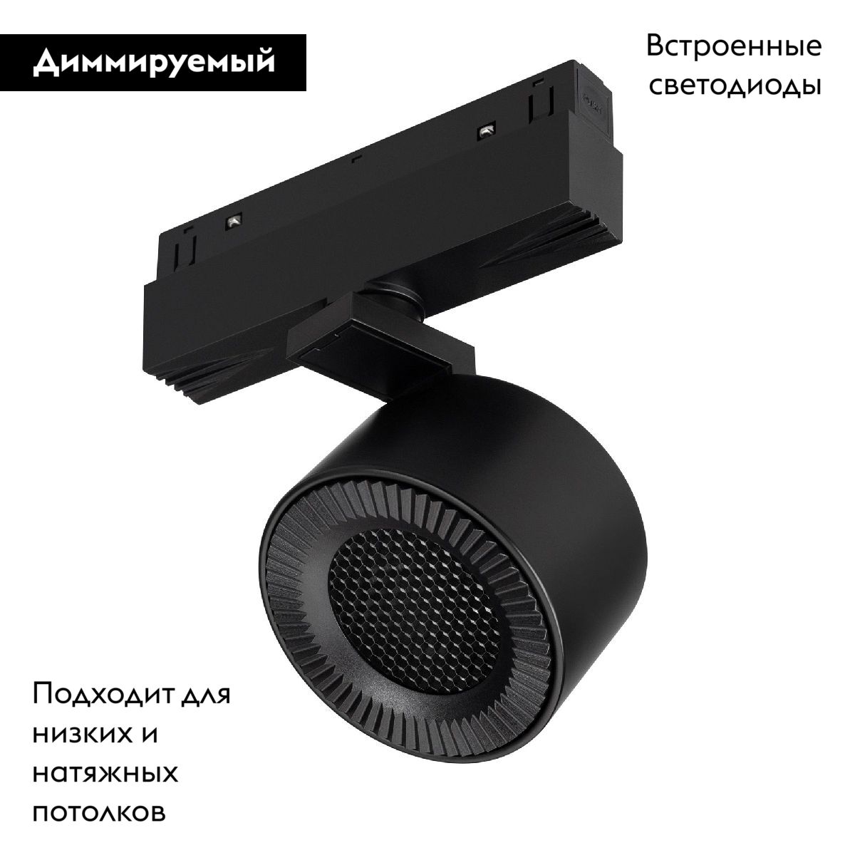 Трековый магнитный светильник Arlight MAG-ORIENT-POINT-R80-12W Day4000-MIX 047142