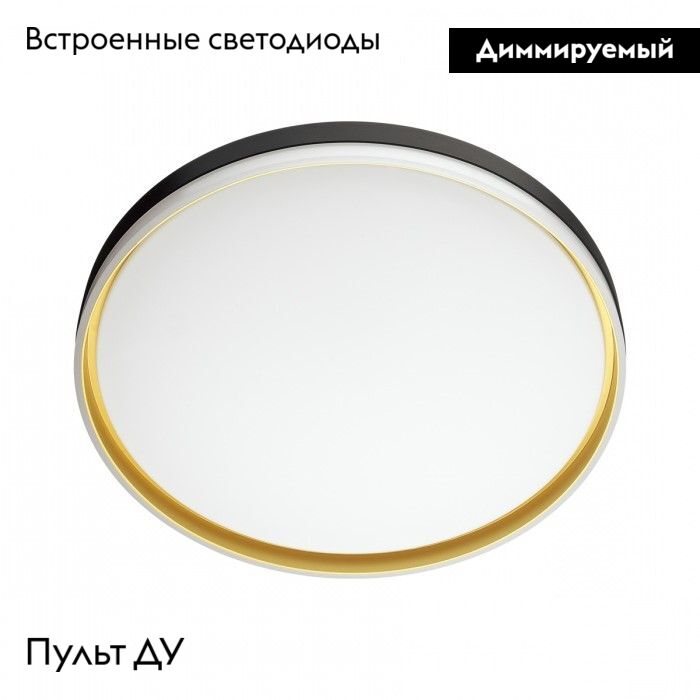 Настенно-потолочный светильник Sonex Savi 7619/EL