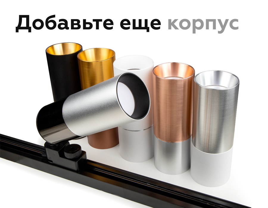 Крепеж трековый поворотный Ambrella Light DIY Spot A2521 УЦ
