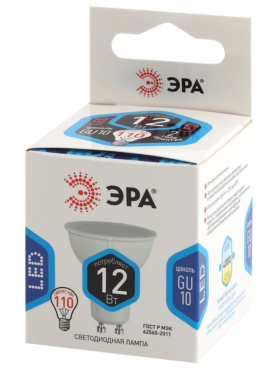 Лампа светодиодная Эра GU5.3 12W 4000K LED MR16-12W-840-GU5.3 Б0047734