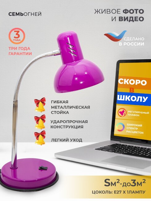 Настольная лампа Seven Fires Eir 72002.04.79.01