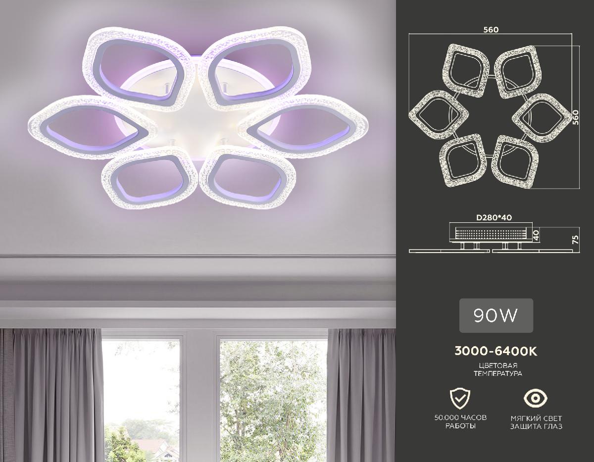 Потолочный светодиодный светильник Ambrella Light Acrylica FA4175