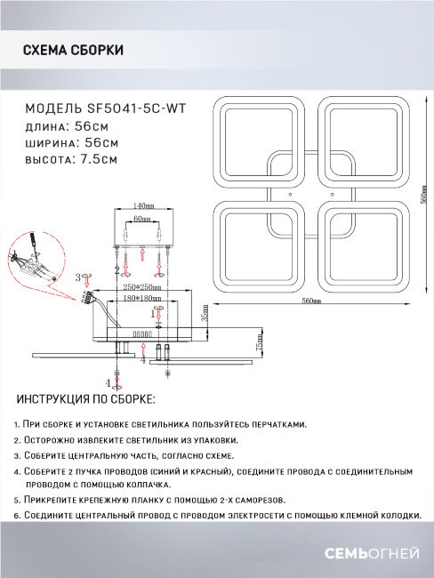 Потолочная люстра Seven Fires Barna SF5041/5C-WT-RGB