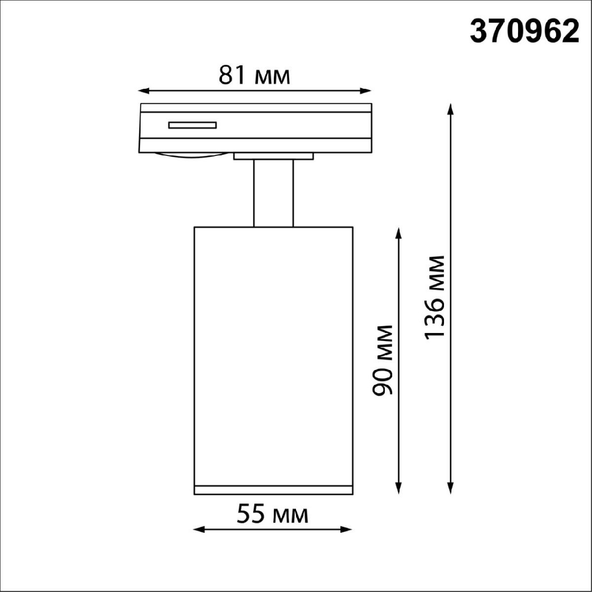 Трековый однофазный светильник Novotech Pipe 370962