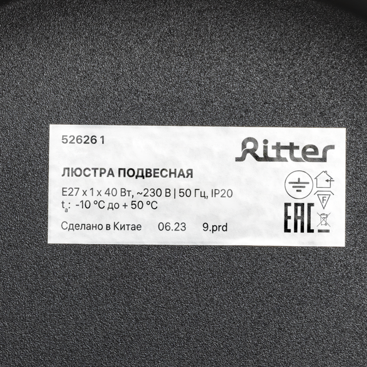 Подвесной светильник Ritter Soffitta 52626 1
