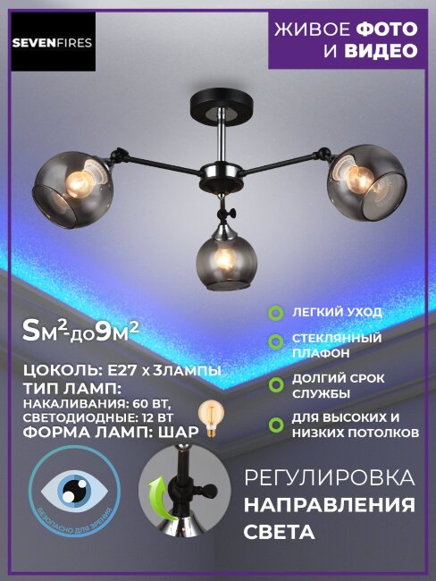 Люстра на штанге Wedo Light Majerato 66388.01.13.03