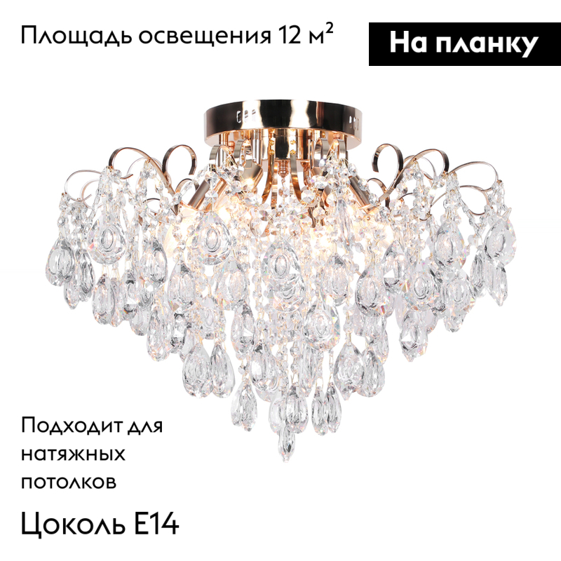 Потолочная люстра Escada Gertrude 1120/6PL Gold