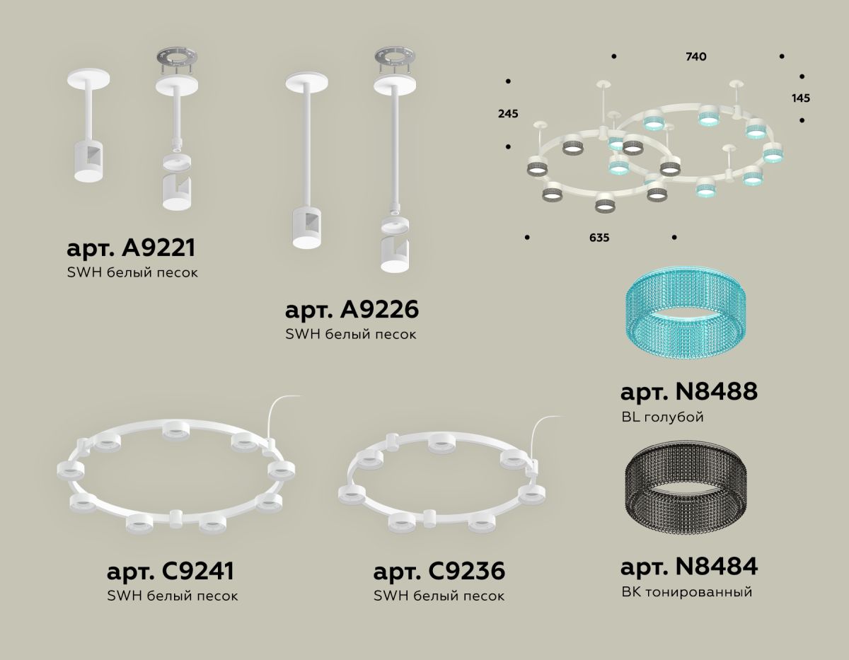 Комплект подвесного светильника Ambrella Light Techno Ring XR92211200 (A9221, A9226, C9241, C9236, N8488, N8484)