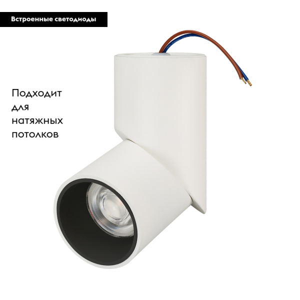 Светодиодный спот Arlight SP-Twist-Surface-R70-12W Day4000 025453(1)