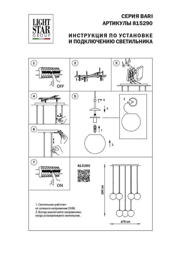 Подвесная люстра Lightstar 815290