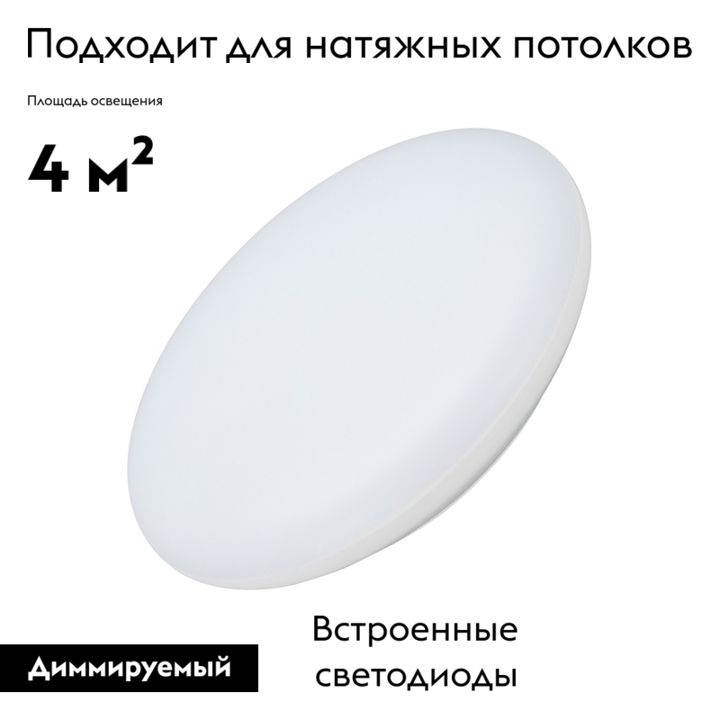 Потолочный светодиодный светильник Arlight CL-Frisbee-Dim-R250-12W Day4000-Mix 030110