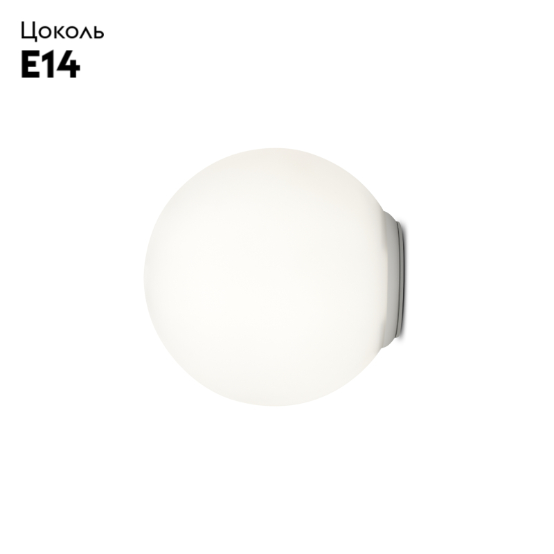 Бра в виде шара Maytoni Basic form MOD321WL-01W2