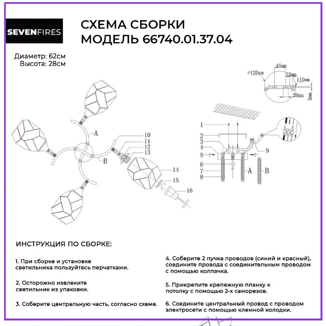 Потолочная люстра Wedo Light Elivera 66740.01.37.04