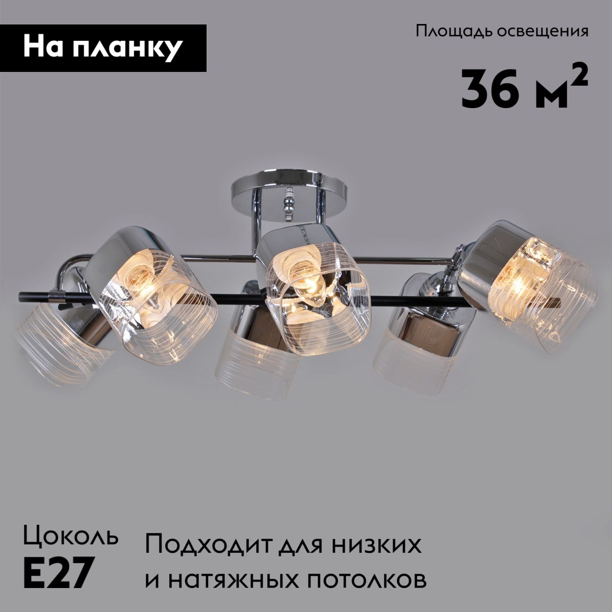 Потолочная люстра Reluce 08511-0.3-06