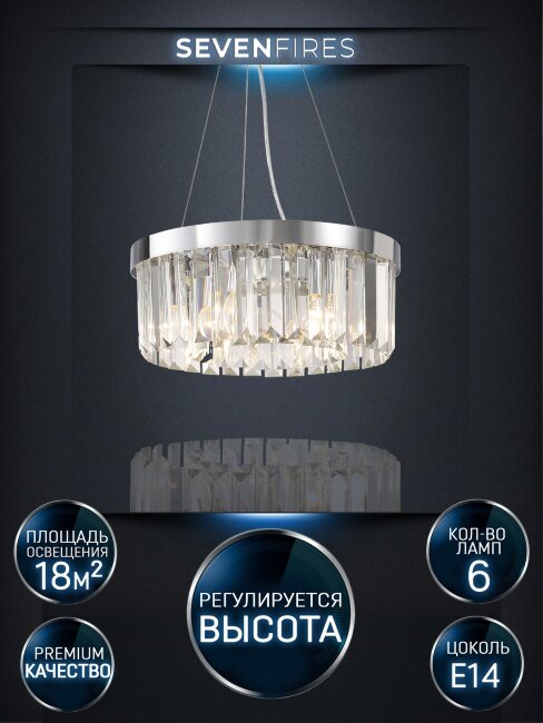 Подвесная люстра Lumien Hall Daneil LH0057/6P-CR-CL