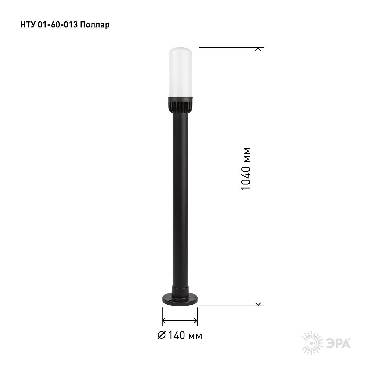 Ландшафтный светильник Эра НТУ 01-60-013 Б0057492