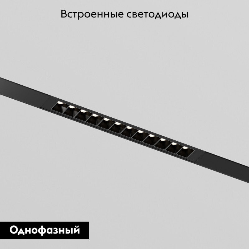 Трековый однофазный светильник Denkirs Simple Grill DK8101-BK