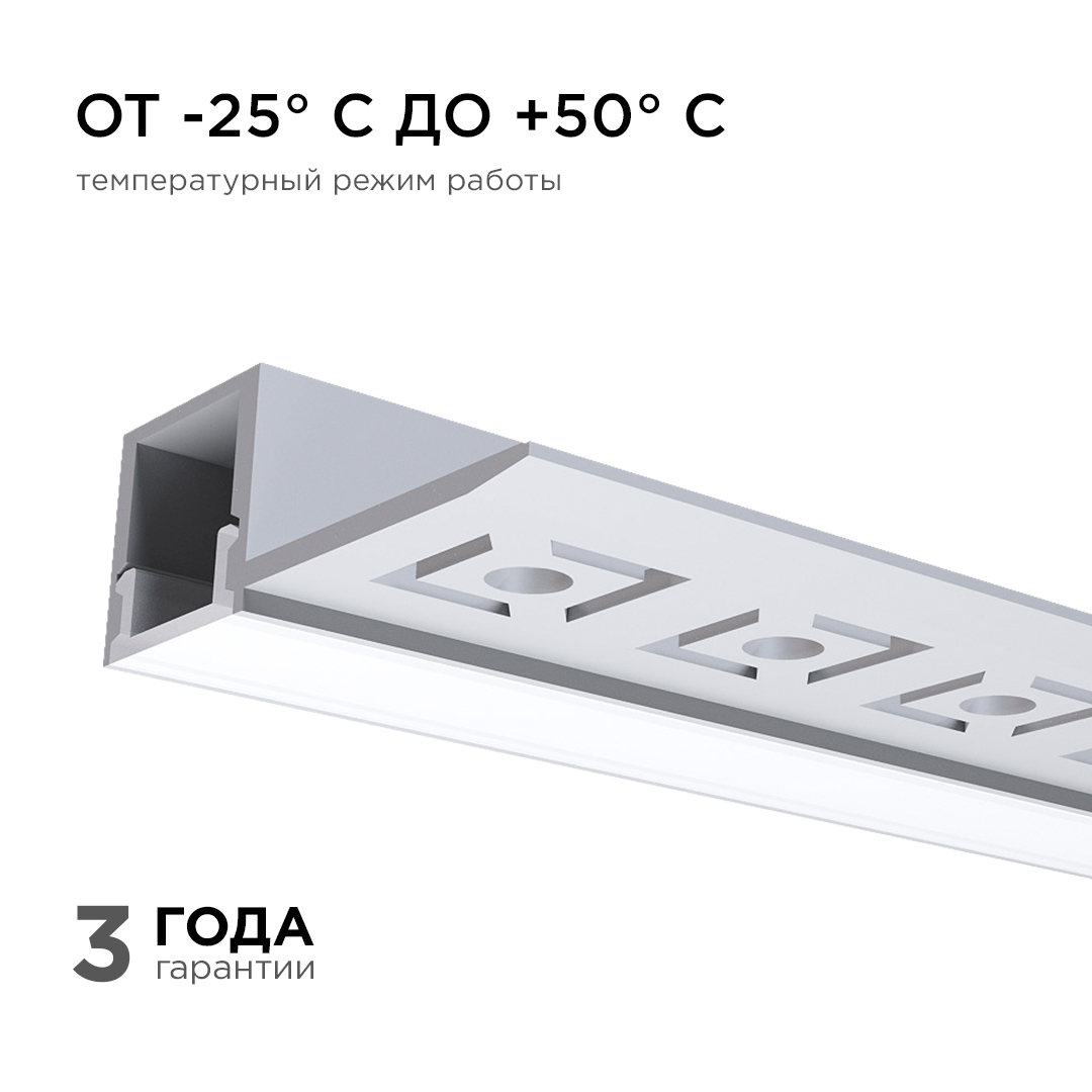 Профиль под штукатурку Apeyron ширина ленты до 10мм (рассеиватель, заглушки - 2шт) 08-50