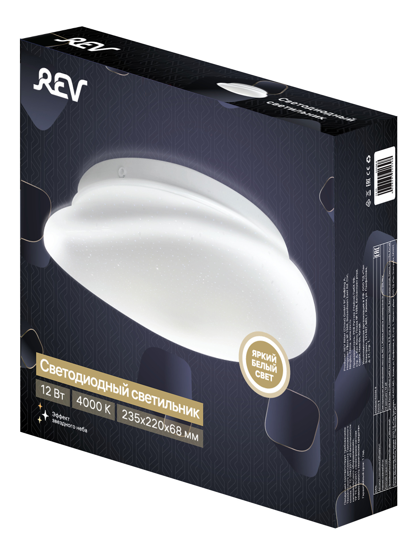 Потолочный светильник Ritter Stone 52341 3