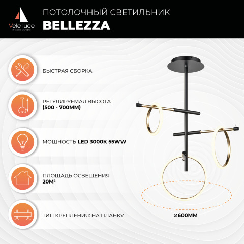 Люстра на штанге Vele Luce Bellezza VL7262L03