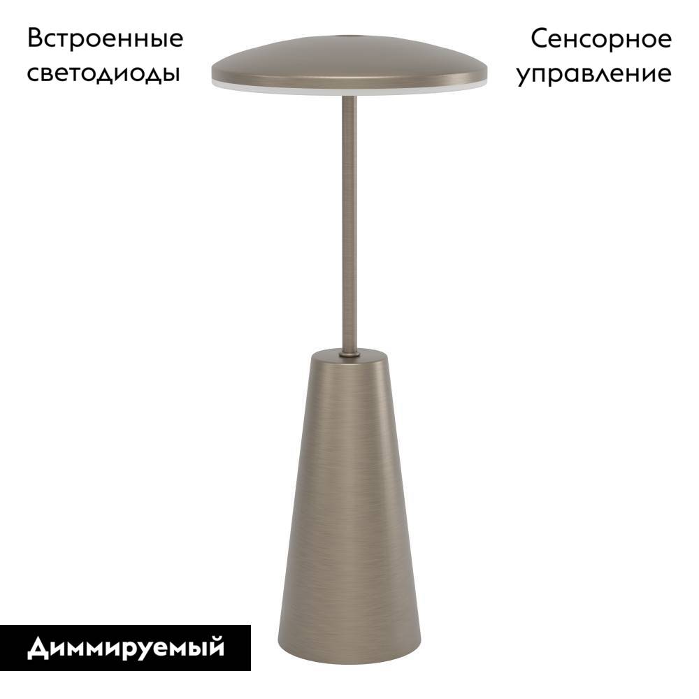 Уличная настольная лампа Eglo Piccola 900924