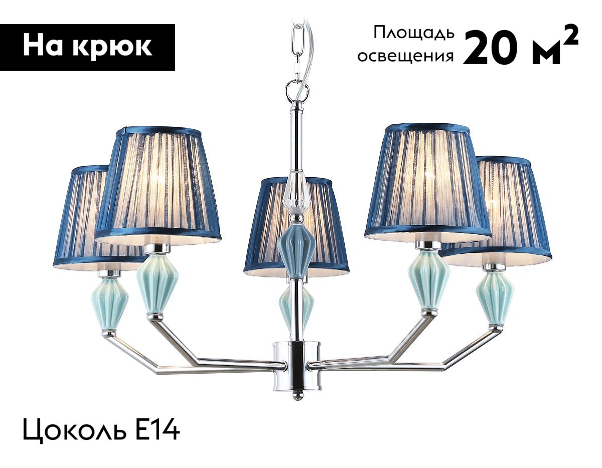 Подвесная люстра Ambrella Light High Light Ceramo Classic LH75061