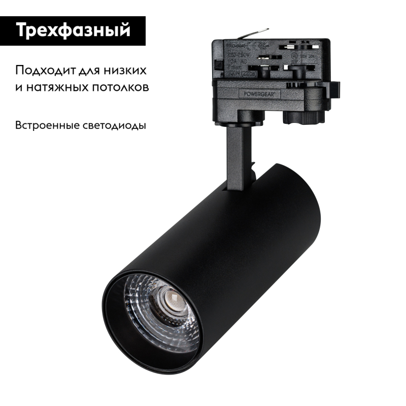 Трековый светильник Arlight LGD-Gera-4TR-R74-20W Day4000 033050