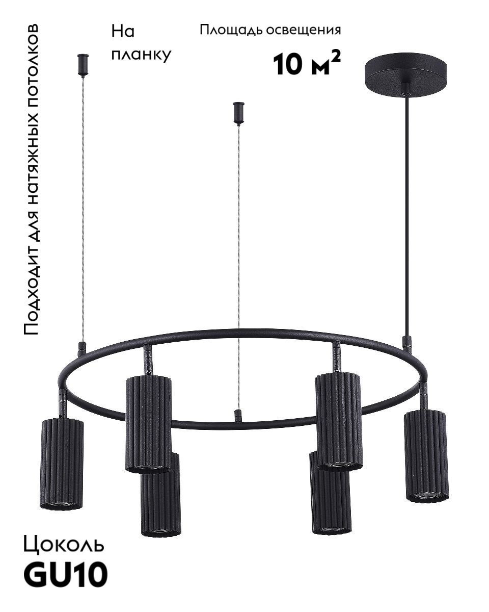 Подвесная люстра Moderli Cora V11066-6P