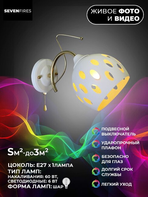 Бра Wedo Light Senga WD3557/1W-WT-GD-WT