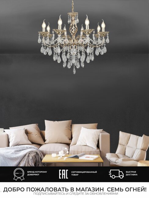 Подвесная люстра Wedo Light Feroniya WD3543/8H-FGD-CL