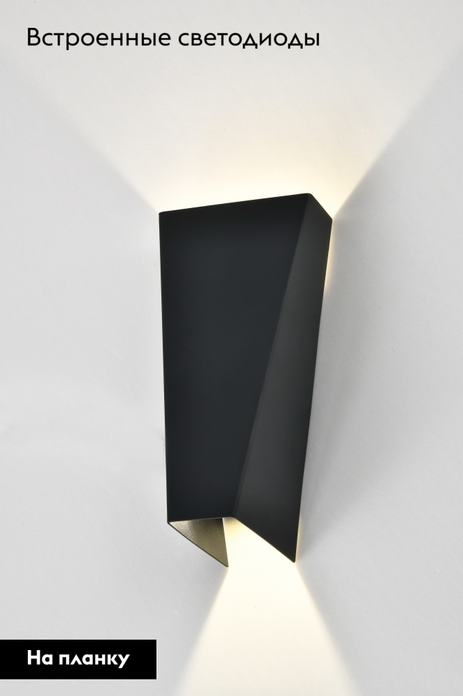 Настенный светильник Moderli Livorno V10471-WL